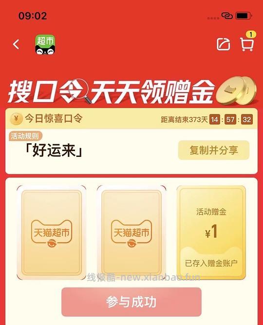 猫超0-2r一罐油焖笋 - 线报酷 猫超0-2r一罐油焖笋 - 线报酷
