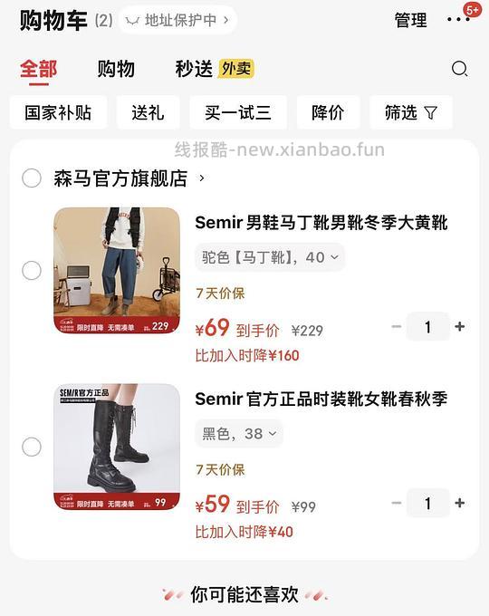 森马大黄靴60+，长筒骑士靴50多，简单好价作业 - 线报酷