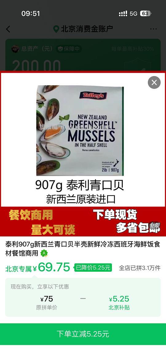 泰利青口贝69 - 线报酷