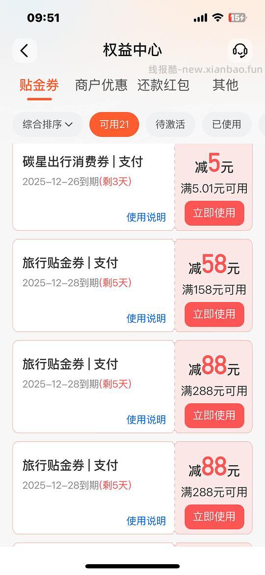 有交通银行借记卡的姐妹进 - 线报酷