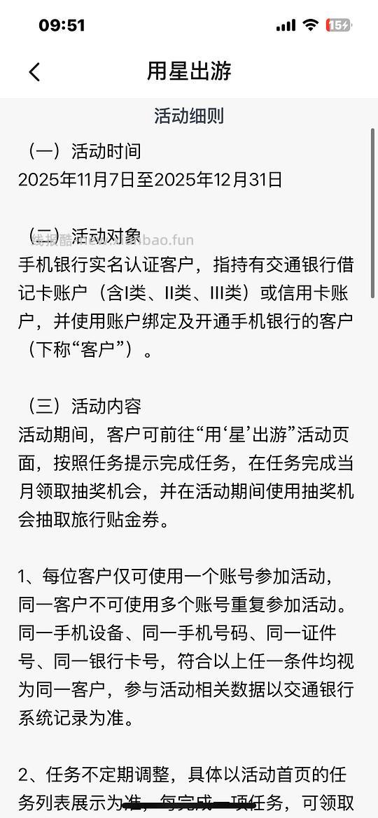 有交通银行借记卡的姐妹进 - 线报酷