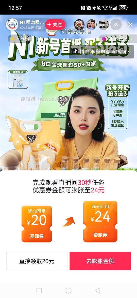 n1猫砂 - 线报酷