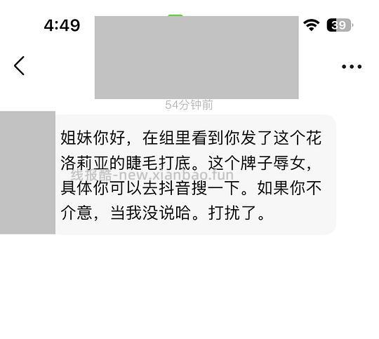 花洛莉亚睫毛打底9.9🈚️ - 线报酷