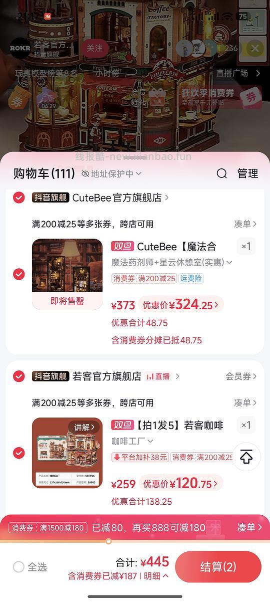 若客积木—咖啡工厂120r - 线报酷