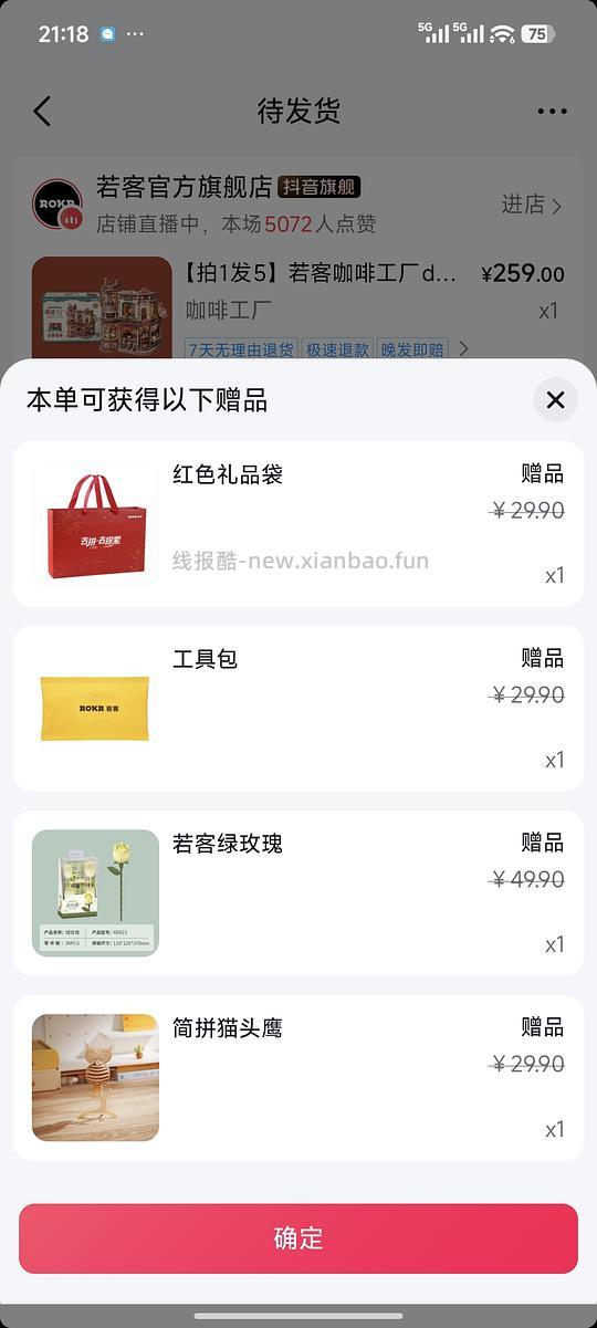 若客积木—咖啡工厂120r - 线报酷