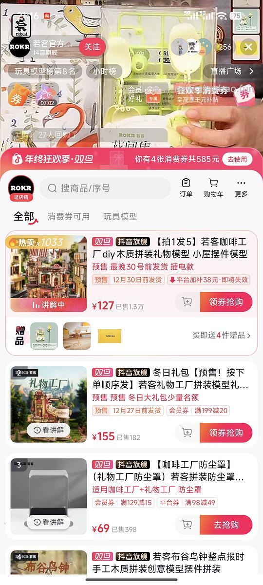 若客积木—咖啡工厂120r - 线报酷