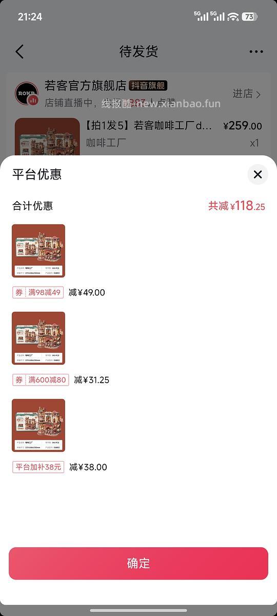 若客积木—咖啡工厂120r - 线报酷