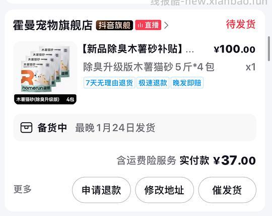 刷券猫砂好价 福丸  霍曼 - 线报酷