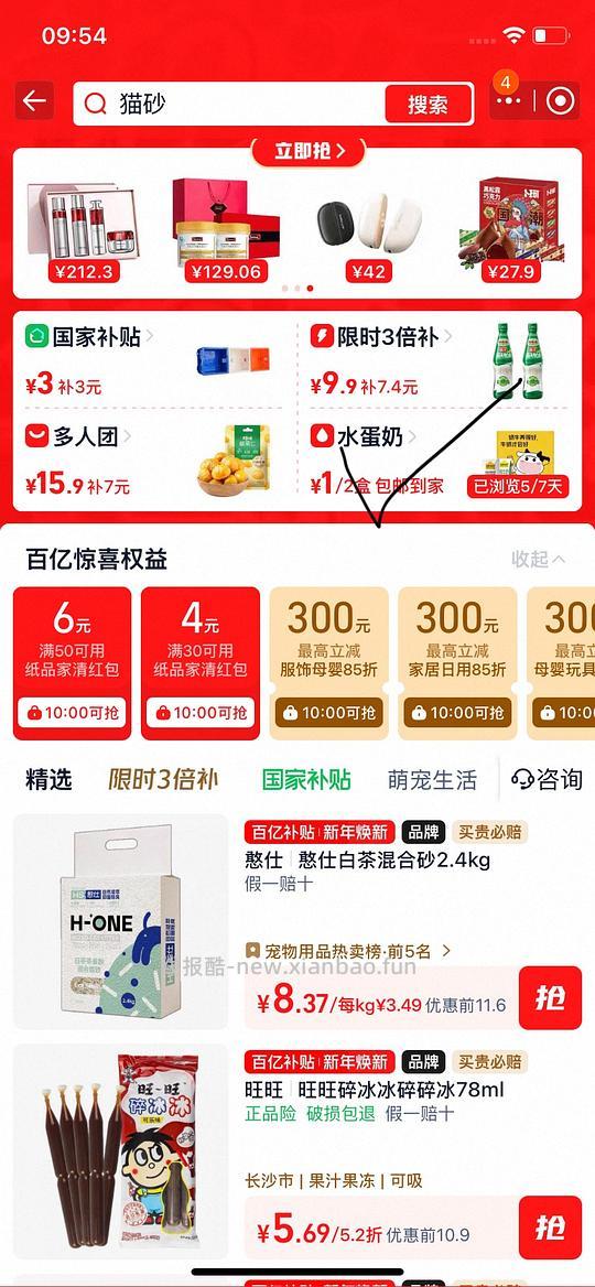 签到1元领水蛋奶 - 线报酷