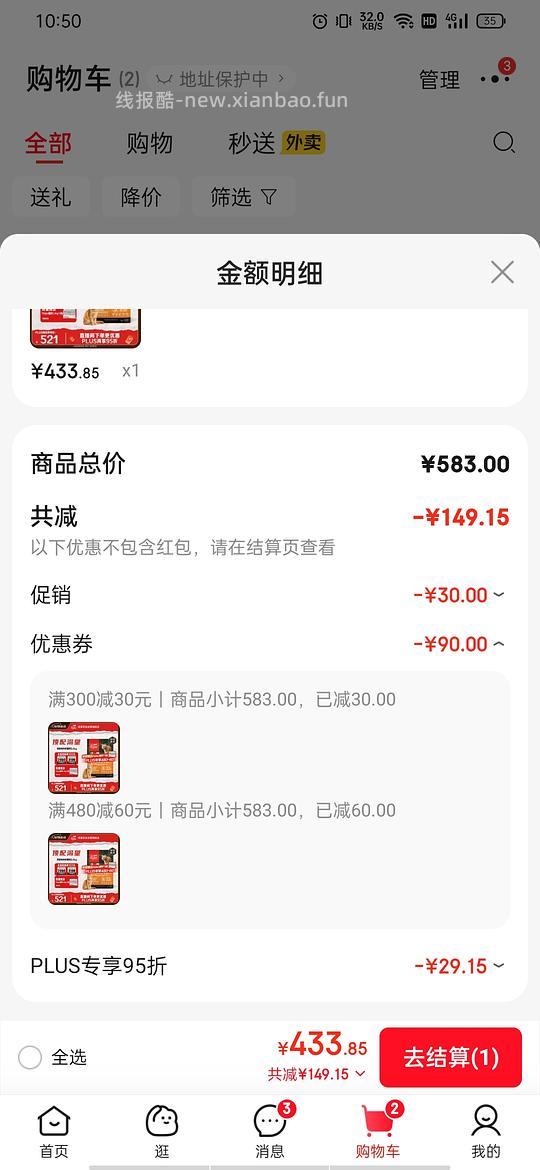 渴望鸡5.4kg折合400出头入手需plus 部分地址送4袋2.4kg猫砂更划算 12.31车回 - 线报酷
