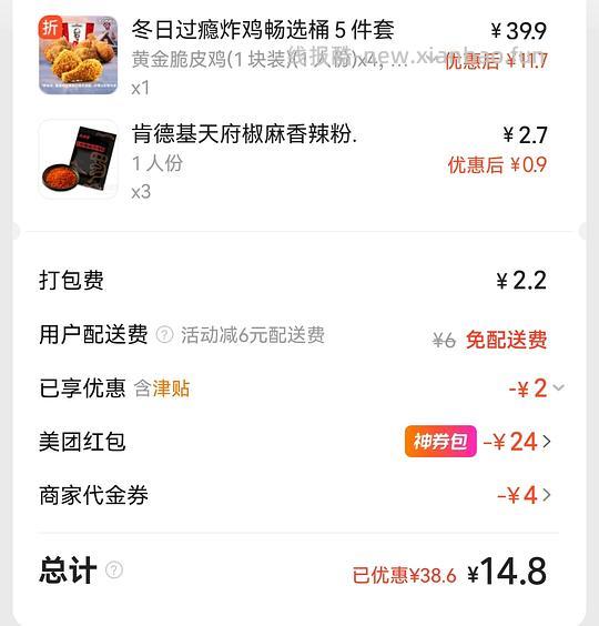 美团38-24 - 线报酷