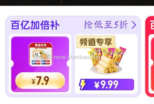 pdd百亿补贴加倍补 - 线报酷