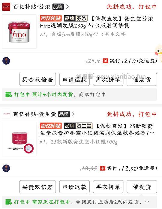 pdd百亿补贴加倍补 - 线报酷