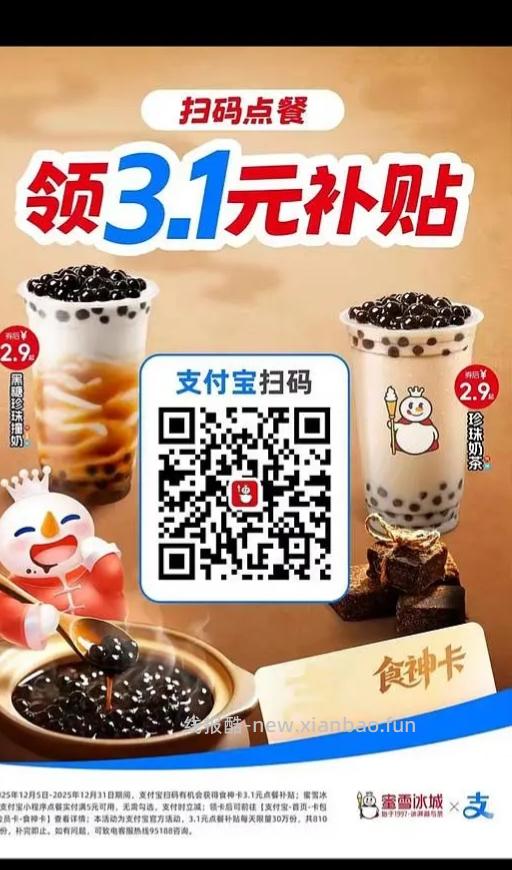 塔斯汀不到3一堡一饮 - 线报酷