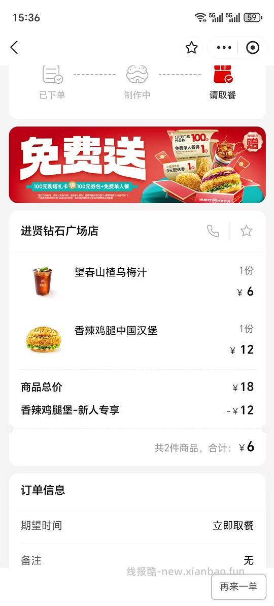 塔斯汀不到3一堡一饮 - 线报酷