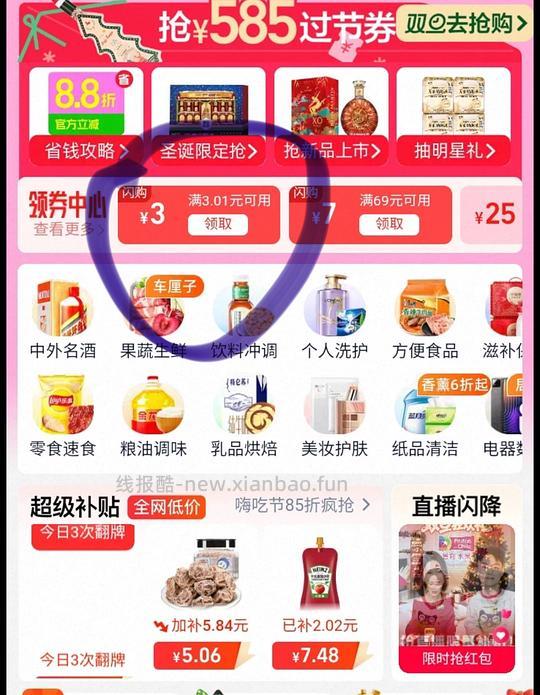 厨邦金装渔女蚝油605g*2最高4.8到手 - 线报酷