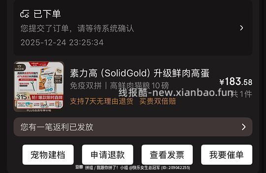 素力高猫粮10磅 超好价最低133！！ - 线报酷