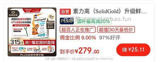 素力高猫粮10磅 超好价最低133！！ - 线报酷