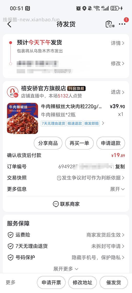 刷券好吃牛肉辣酱15两瓶 - 线报酷