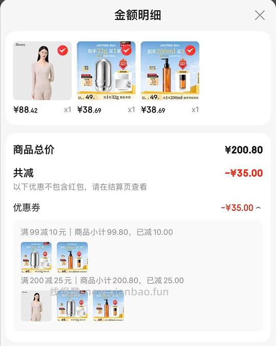 34入柳丝木黑茶卸妆油185ml➕15ml - 线报酷