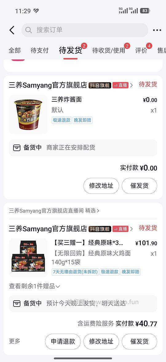 15包火鸡面40还送凉面（需刷券） - 线报酷