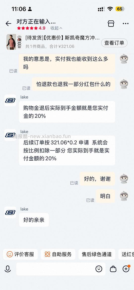 143简单操作到手斯凯奇三合一冲锋衣 - 线报酷