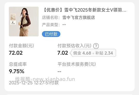 车走。雪中飞马甲不到30，充绒量较低 - 线报酷