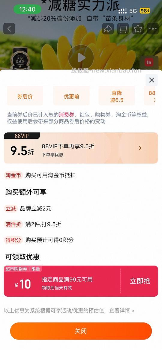 0入猫超芒果干 - 线报酷