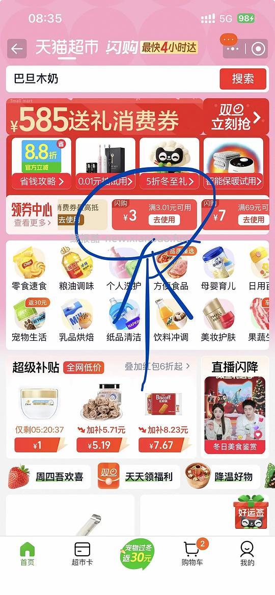 0入猫超芒果干 - 线报酷