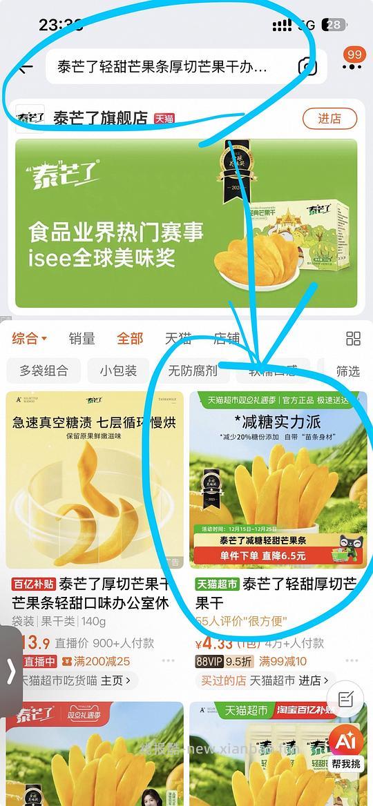 0入猫超芒果干 - 线报酷