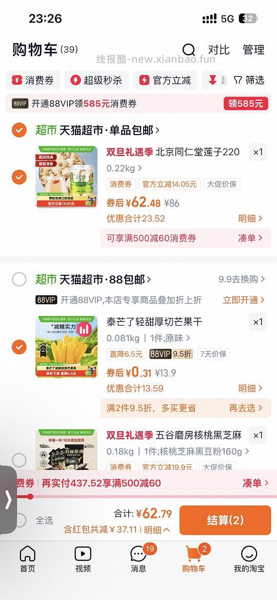 0入猫超芒果干 - 线报酷