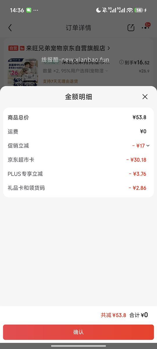 jd套娃便宜宠物用品 - 线报酷