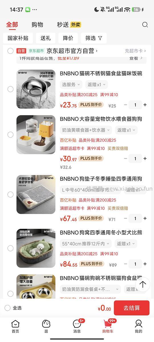 jd套娃便宜宠物用品 - 线报酷