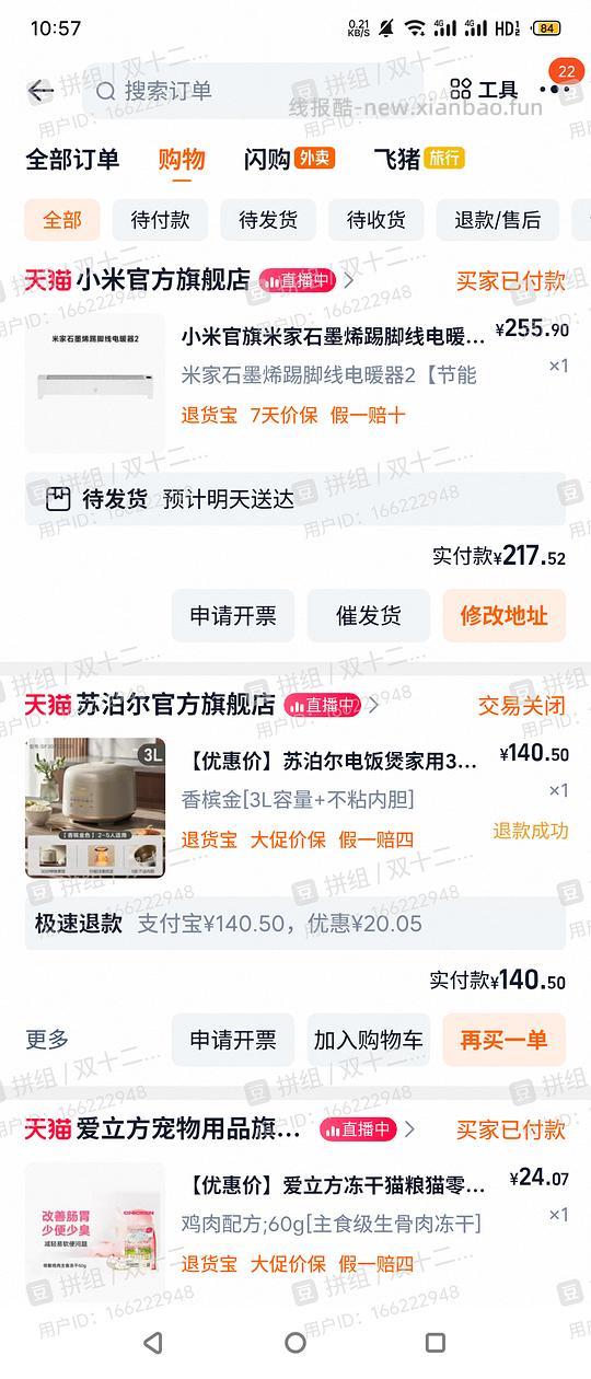 小米踢脚线210左右入手 - 线报酷 小米踢脚线210左右入手 - 线报酷