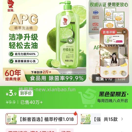 洗洁精1kg3.9r - 线报酷