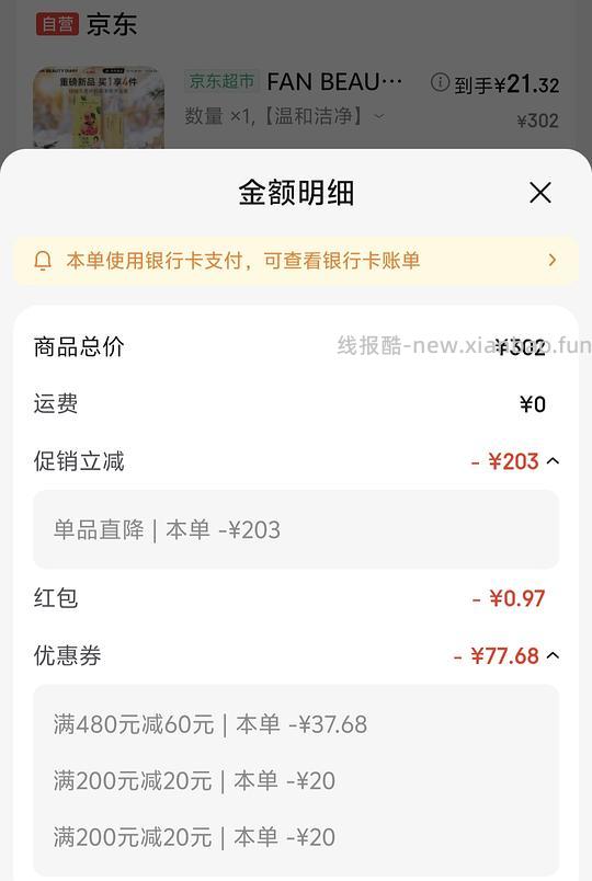 fanbeauty沐浴露21.32好价送芍药面膜和2涂抹面膜；泥好酸60（车跑，优惠变了） - 线报酷