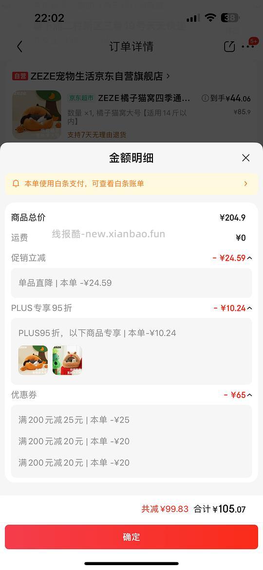 Zeze橘子窝30左右麋鹿窝40 - 线报酷