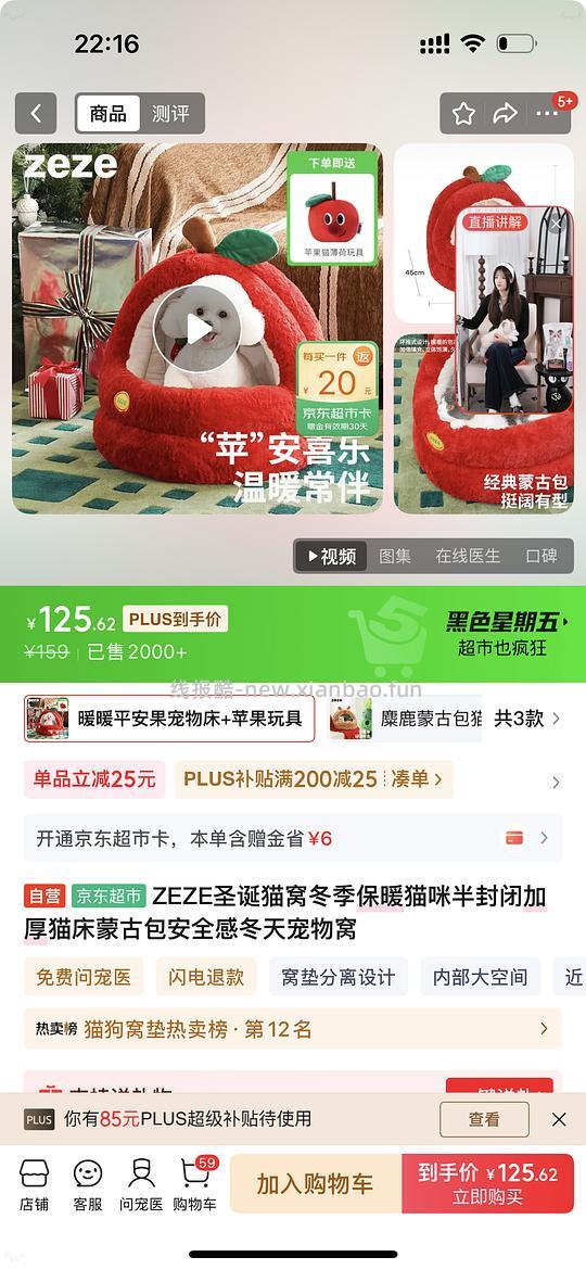 疑似车走 zeze苹果猫窝50左右 - 线报酷