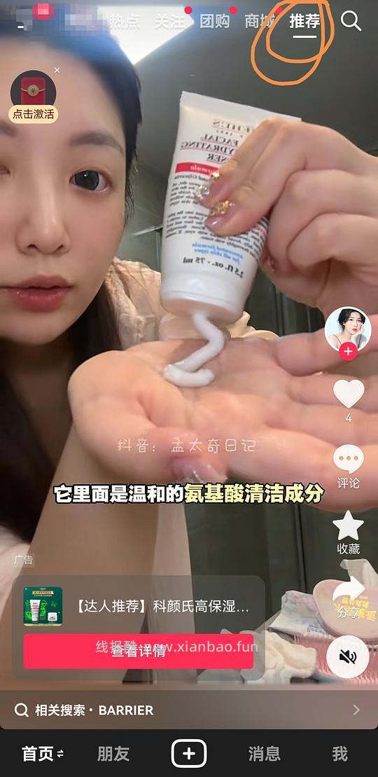 科颜氏小奶泡洁面+14ml高保湿霜64 - 线报酷