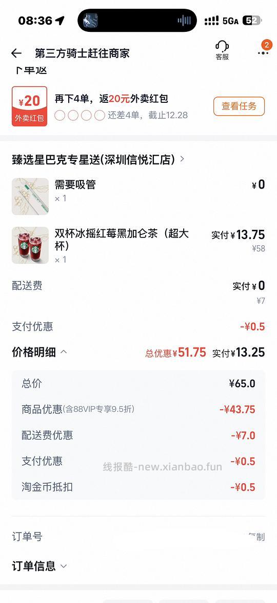 两杯星巴克13r 车半走现在22 - 线报酷