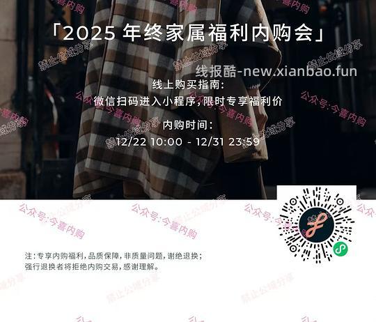 Fabrique 内购盲盒 - 线报酷