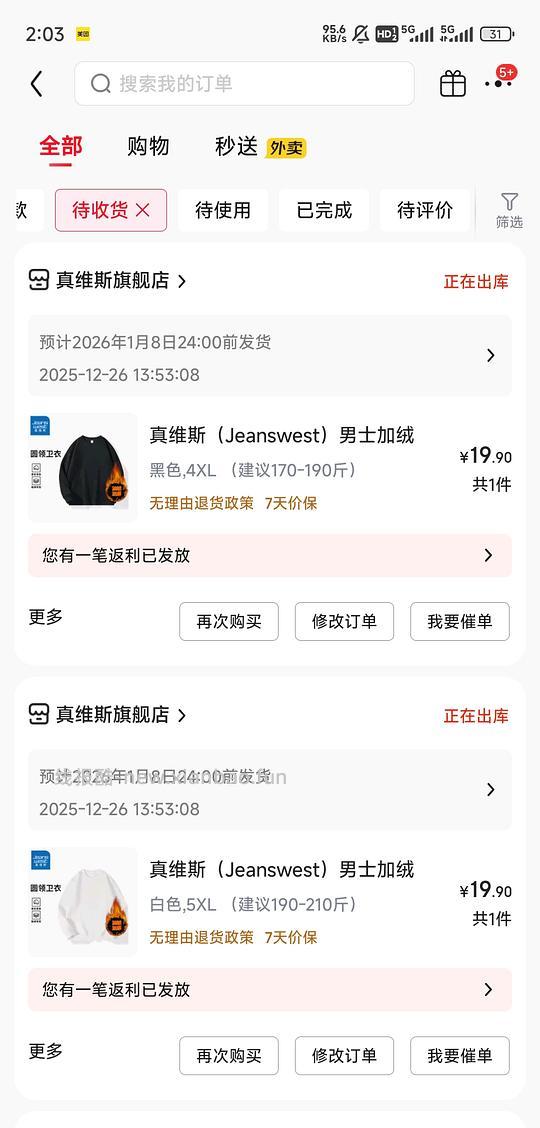 车没走，真维斯卫衣19.9一件，需买两件，走返利更低 有友友说去年买的质量不好，大家审慎购买 - 线报酷