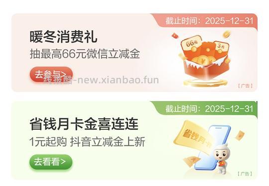 农行省钱月卡立减金10r + 立减金1r - 线报酷