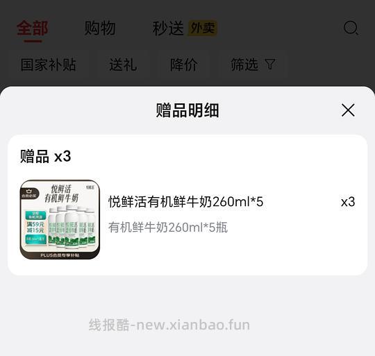 车走 14元到手卡士酸奶×6➕悦鲜活有机鲜奶×5 湖南🈶 - 线报酷