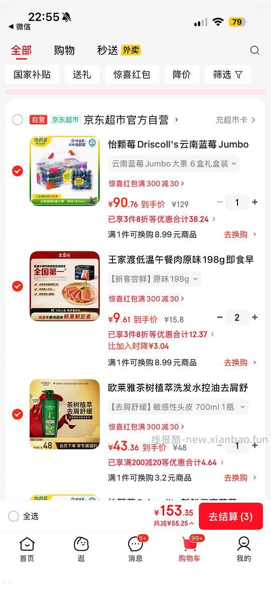 秒杀🈚️了！现在要98！另外现在14mm+四盒装48！///let's吃蓝莓！怡颗莓jumbo6盒91！！！ - 线报酷