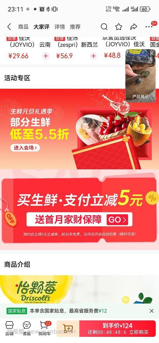 怡颗莓jumbo云南蓝莓18+，6盒86 - 线报酷