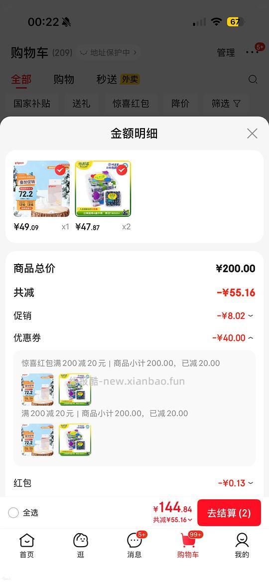 秒杀🈚️了！现在要98！另外现在14mm+四盒装48！///let's吃蓝莓！怡颗莓jumbo6盒91！！！ - 线报酷