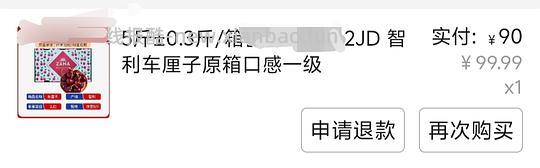 5斤2JD车厘子99元 - 线报酷