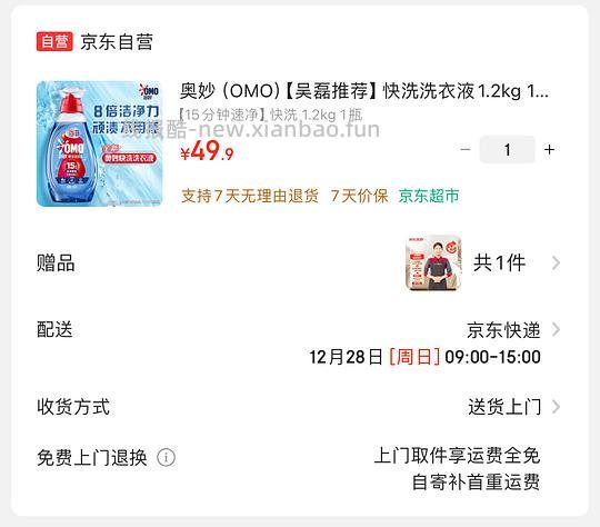 奥妙快洗➕家政🚗，老作业了 - 线报酷