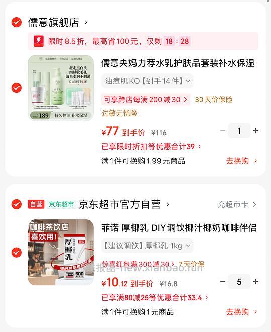 菲诺厚椰乳1kg8.6一瓶，量大5瓶 - 线报酷